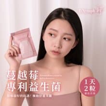 【D.nymph丁妮芙】1入 蔓越莓專利益生菌 (30粒/袋) 台灣製