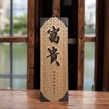 富貴 // 海棠雕花長方掛飾 // 安心出貨