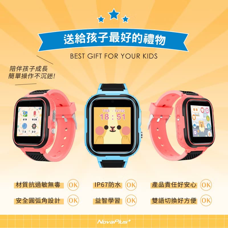 樂晴鼠遊戲兒童手錶:防水IP67無電磁波/拍照錄影濾鏡/計步/番茄鐘