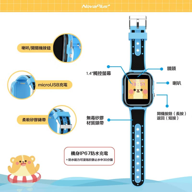 樂晴鼠遊戲兒童手錶:防水IP67無電磁波/拍照錄影濾鏡/計步/番茄鐘