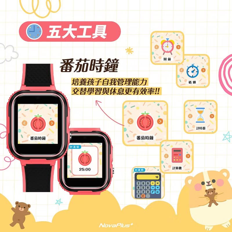 樂晴鼠遊戲兒童手錶:防水IP67無電磁波/拍照錄影濾鏡/計步/番茄鐘