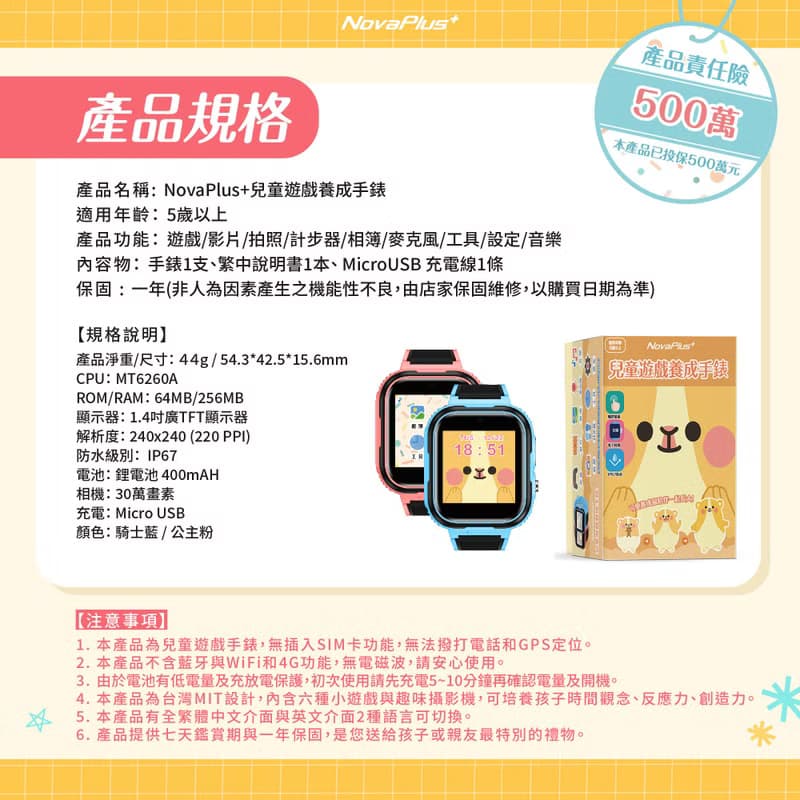 樂晴鼠遊戲兒童手錶:防水IP67無電磁波/拍照錄影濾鏡/計步/番茄鐘