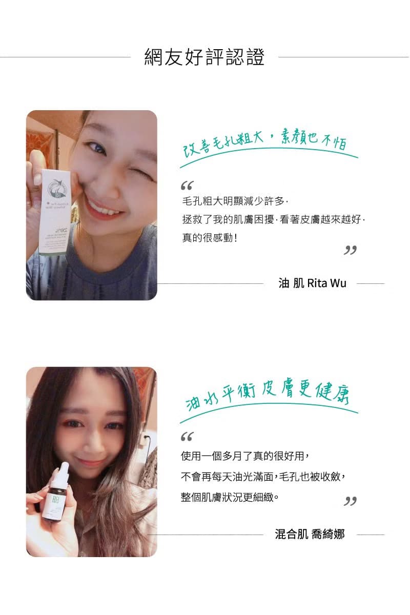 【因艾希ERH】20%杏仁酸煥膚美白精華液 粉刺毛孔 暗沉 痘痘 煥膚
