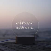 【小夜燈】違章女生－寫字練習