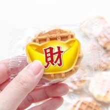 招財金元寶 補財庫 開運納福 手燒煎餅 單包裝小餅乾 點心 結緣品