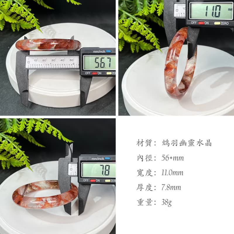 鴆羽幽靈水晶手鐲 56+MM 冰透彩虹閃片牛血紅膠花手環 調節心緒