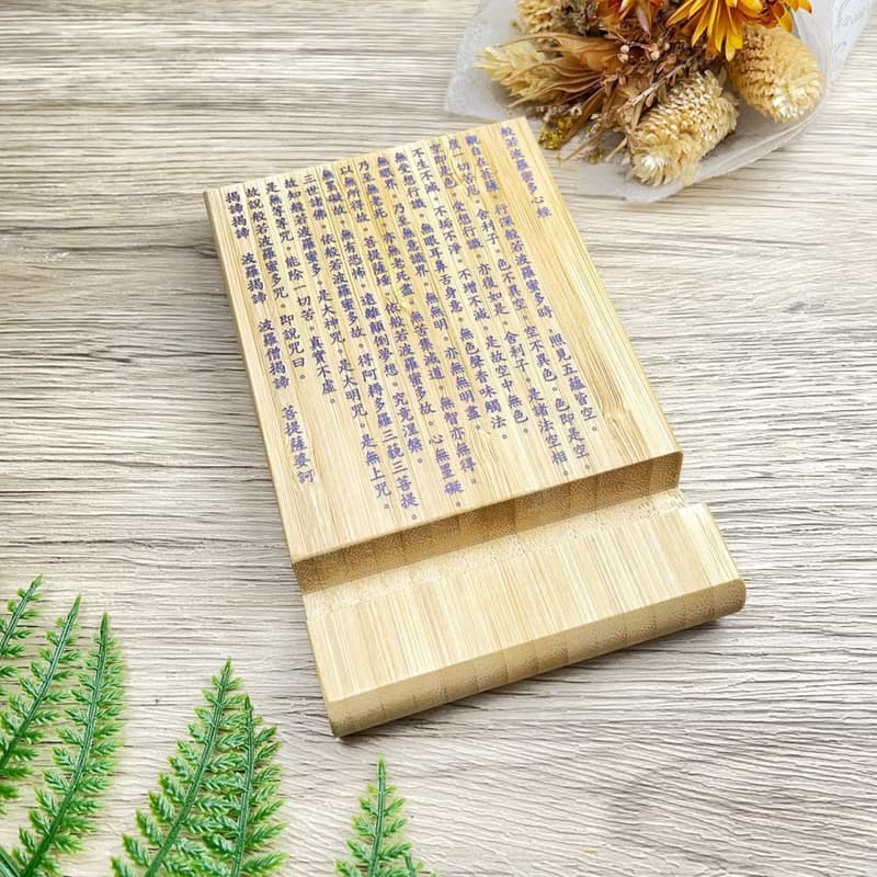 藏傳佛教唐卡手機/平板支架-般若波羅蜜多心經-彿陀-長輩禮物觀音