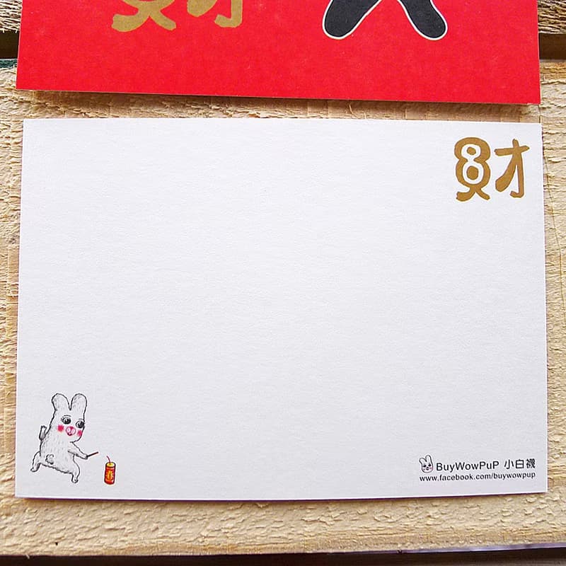 招財貓 明信片