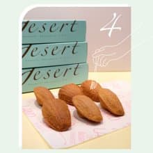 【desertLAND】No.4 瑪德蓮禮盒