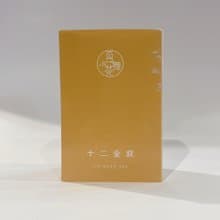 十二金釵(金萱茶)Jin Xuan Tea