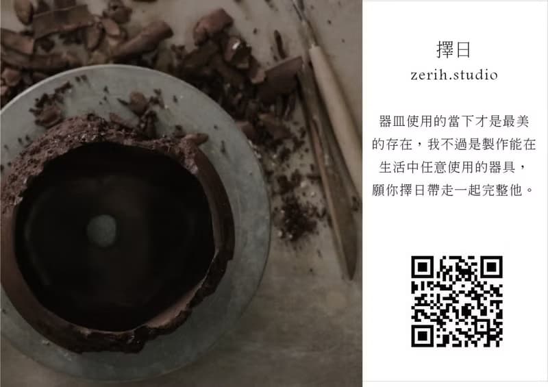 擇日041 - 生活食器 高腳杯 陶器 酒杯 馬克杯 情人節