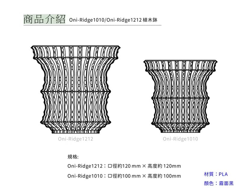鬼脊系列 | 植木鉢 | 塊根 | 龍舌蘭 | Oni-Ridge1010/1212