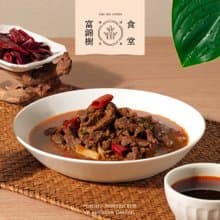 【富錦樹食堂】川味水煮牛