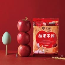 【快速出貨 | 久久津】原味蘋果米餅(隨手包)