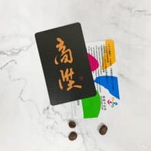 高陞 悠遊卡|  送上祝您步步高陞的禮物 交換禮物
