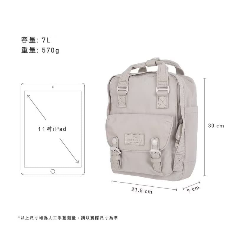 【DOUGHNUT】10.5吋 防潑水 迷你後背包 馬卡龍 水壺格-石 SC
