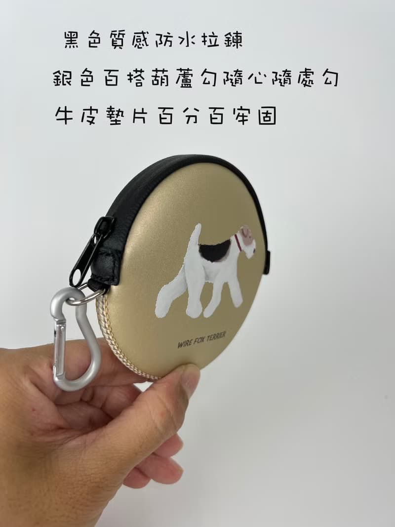 Wirefoxterrier 剛毛獵狐梗 防撞防潑水皮革 零錢包 陪我玩 咖啡