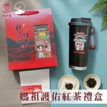 漫DAY生活茶&白沙屯媽祖聯名媽祖護佑中秋紅茶禮盒+媽祖保溫杯