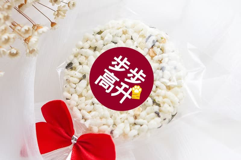 學業祝福  棒裝   圓型米香 海苔爆米香餅 素食可 學業進步 步步