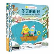 【點讀版】冬天的山野 : 讀 江雪