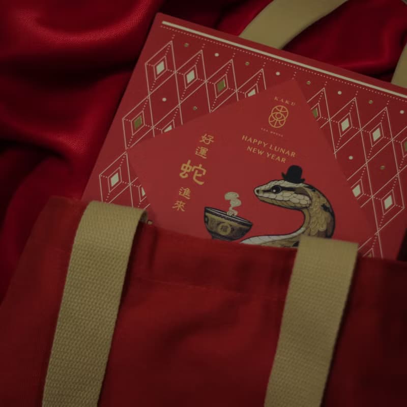 【蛇年禮盒】【 贈限量帆布袋】 2025 好運蛇進來 台灣茶葉禮盒