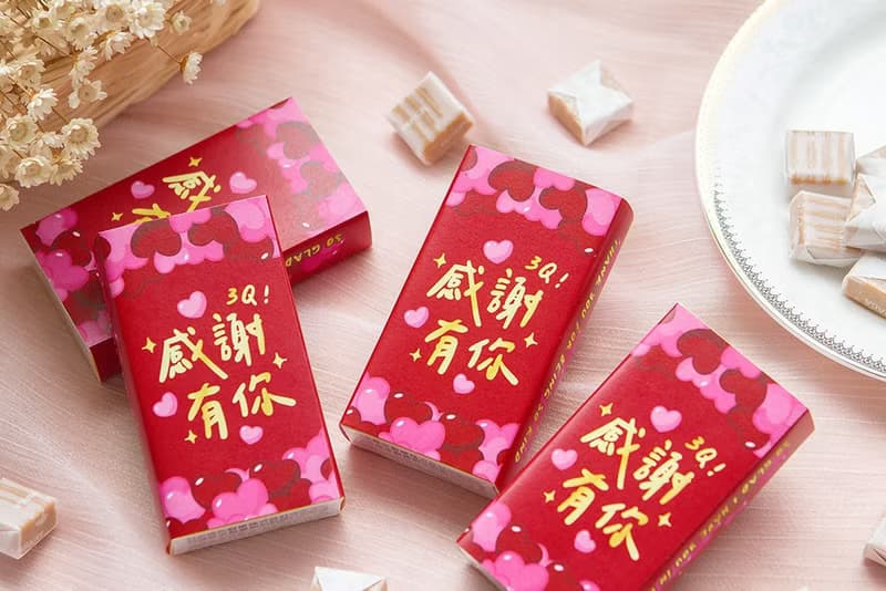 感謝有你 祝福小禮 盒裝牛奶糖(滿百份免費印名字)