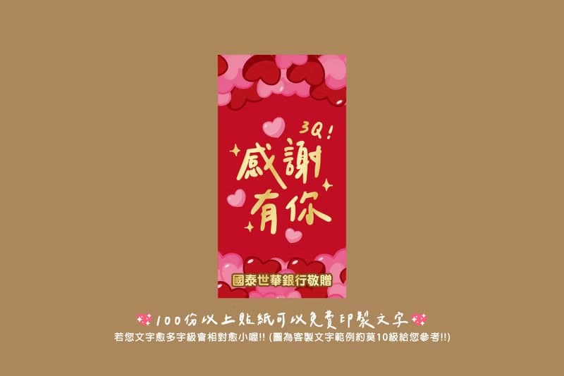 感謝有你 祝福小禮 盒裝牛奶糖(滿百份免費印名字)