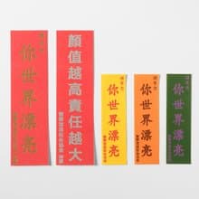 【世界漂亮在台協會】請常念你世界漂亮 貼紙5件組
