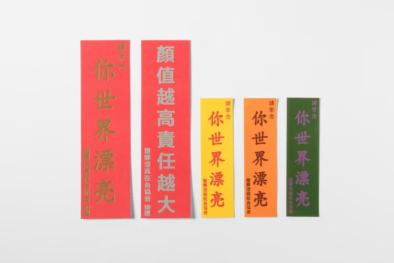 【世界漂亮在台協會】請常念你世界漂亮 貼紙5件組