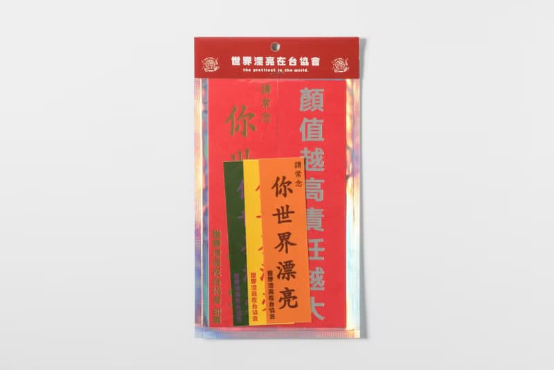 【世界漂亮在台協會】請常念你世界漂亮 貼紙5件組