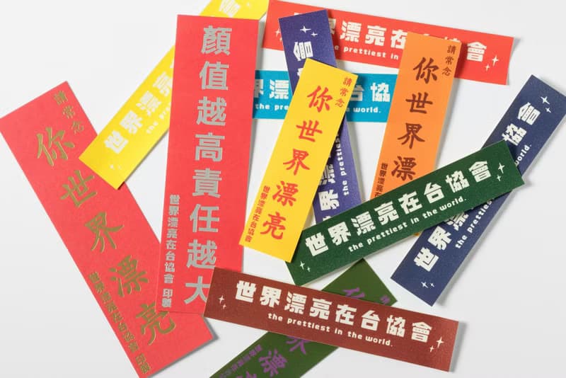 【世界漂亮在台協會】請常念你世界漂亮 貼紙5件組