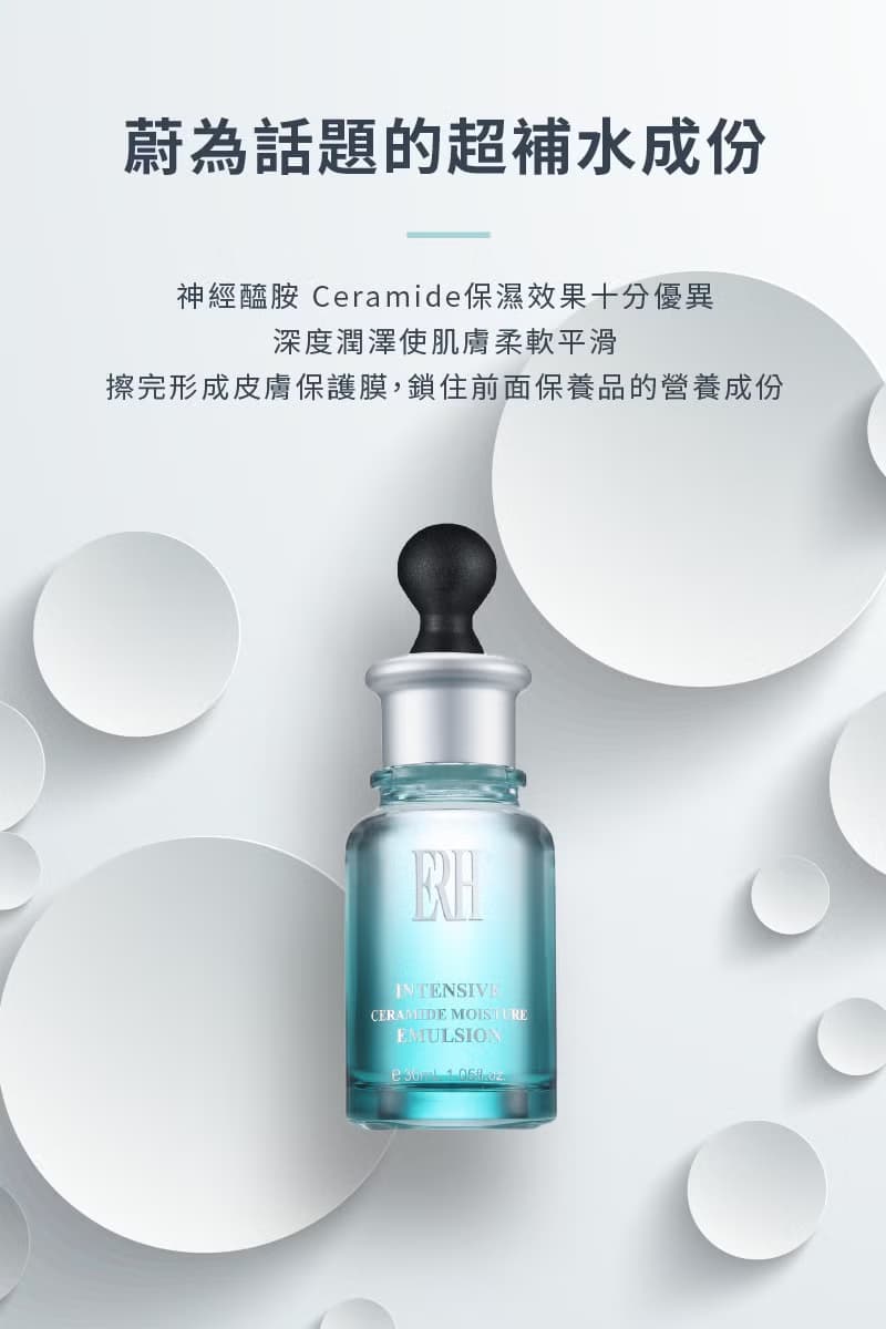 【因艾希ERH】絕對修護保濕精華油