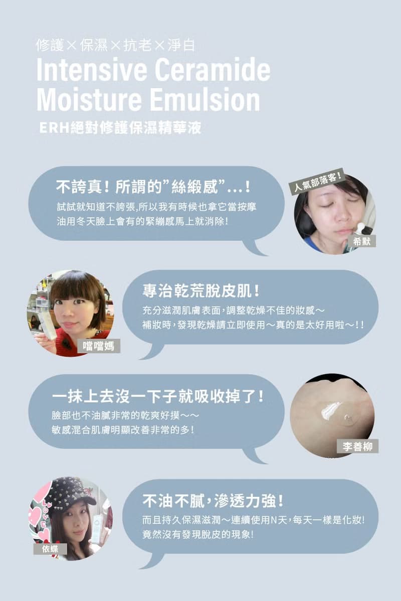 【因艾希ERH】絕對修護保濕精華油
