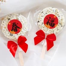 開春小禮品 尾牙贈禮 棒裝 圓型米香 海苔爆米香餅 素食可 新年賀