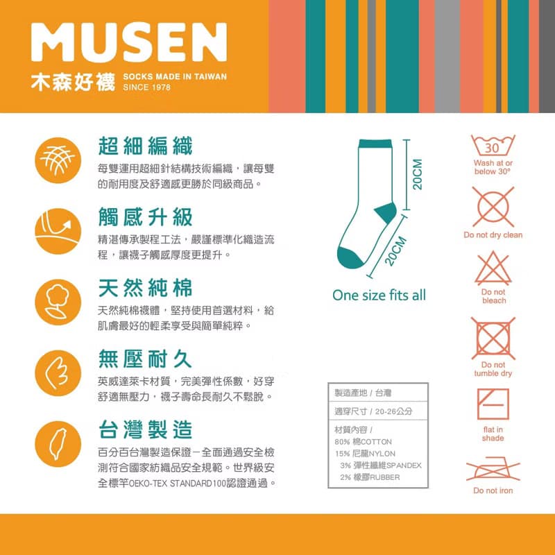 2雙入-珍珠奶茶襪 Bubble Tea SOCKS 2PRS