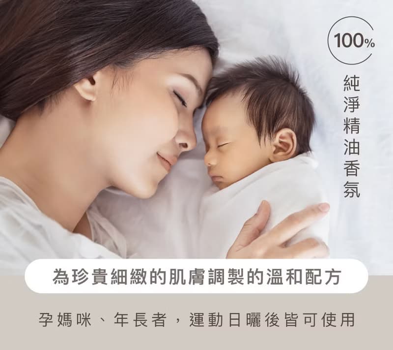 寧靜山林 水潤活粹 精華露 護唇膏