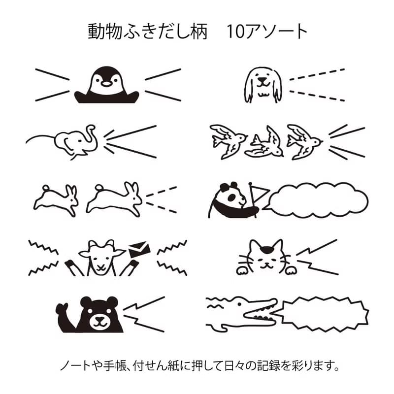 MIDORI 迴轉印章 - 動物對話框