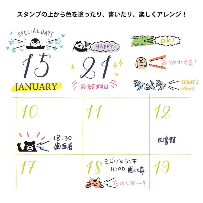 MIDORI 迴轉印章 - 動物對話框