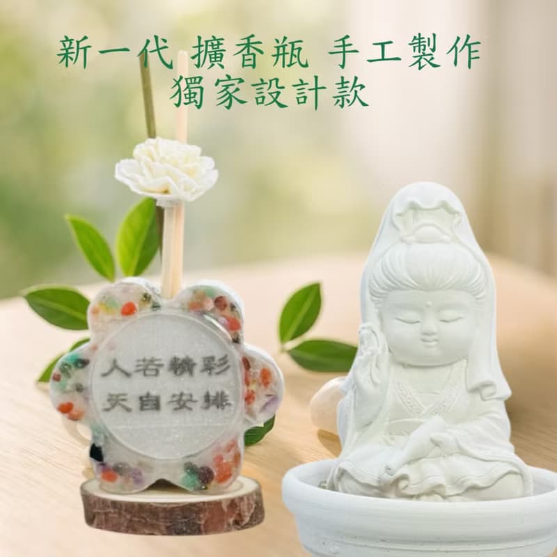 星光許願瓶 人若精彩天自安排+寶瓶觀音小佛擴香組 贈5ml精油香氛