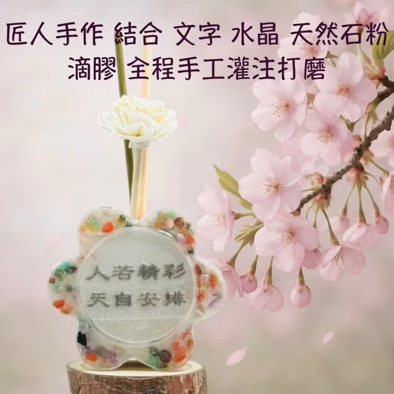 星光許願瓶 人若精彩天自安排+寶瓶觀音小佛擴香組 贈5ml精油香氛