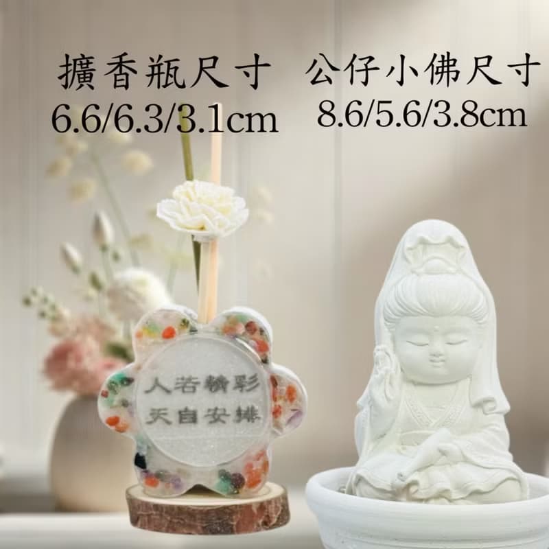 星光許願瓶 人若精彩天自安排+寶瓶觀音小佛擴香組 贈5ml精油香氛