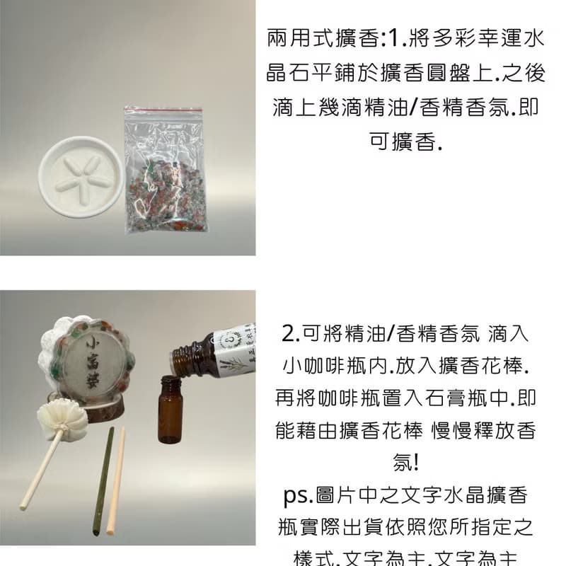 星光許願瓶 人若精彩天自安排+寶瓶觀音小佛擴香組 贈5ml精油香氛