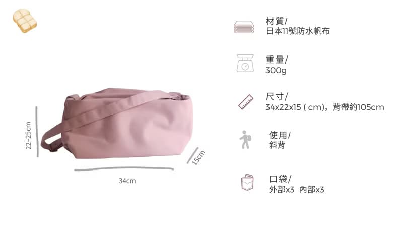 SOFT 帆布斜背包