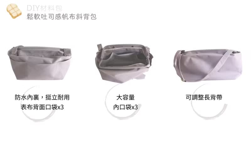 SOFT 帆布斜背包