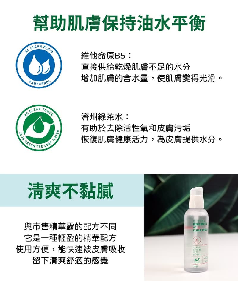 韓國 Recipe Box 韓兔 舒敏保濕舒緩精華露
