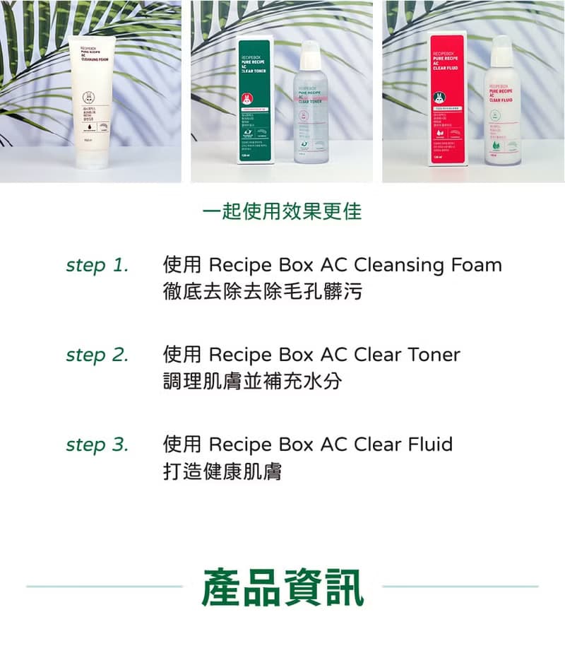 韓國 Recipe Box 韓兔 舒敏保濕舒緩精華露