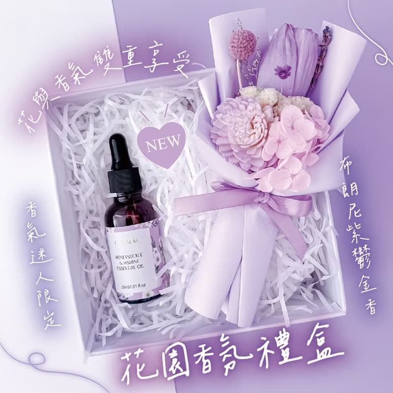 布朗尼紫鬱金香擴香小花束 (贈送5ml香氛油)