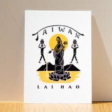 臺灣好風光明信片-觀音沏茶 台灣紀念品/禮物