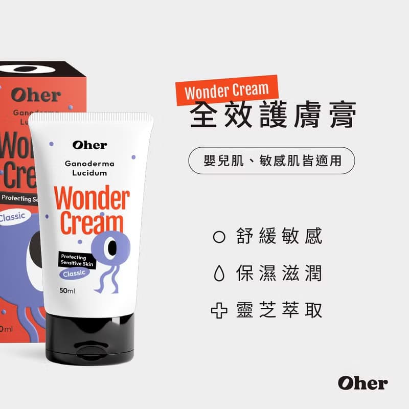 全效護膚膏-維他命原B5 靈芝萃取 屁屁膏 敏感泛紅肌保養(禮盒組)