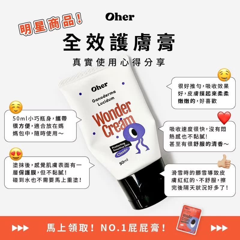 全效護膚膏-維他命原B5 靈芝萃取 屁屁膏 敏感泛紅肌保養(禮盒組)